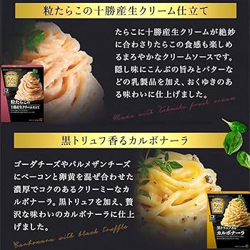 パスタ　パスタソース　大量詰め合わせ　まとめ売り Amazon.co.jp: パスタソース ハインツ 9種 詰め合わせ レトルト